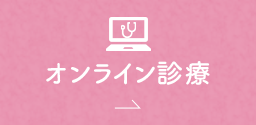 子供の発熱 熱を繰り返す 泣き止まない 尼崎の にこにこクリニック