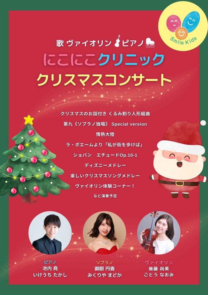 クリスマス会